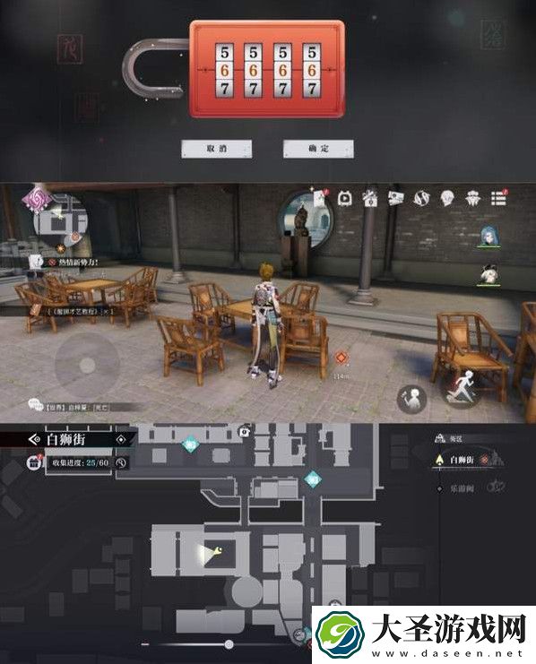 归龙潮狮子区宝箱密码是什么