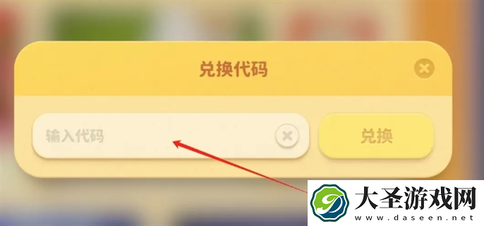 猛兽派对2025皮肤兑换码是什么