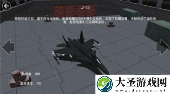 现代海战制空模拟