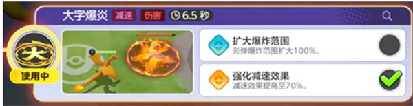 宝可梦大集结喷火龙打法指南
