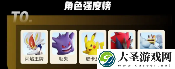 宝可梦大集结树枭和王牌培养哪个好