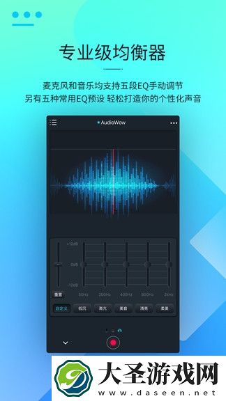 AudioWow