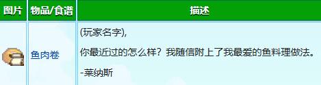星露谷物语