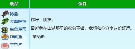 星露谷物语