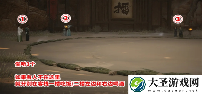 燕云十六声酒肆秘闻怎么收集