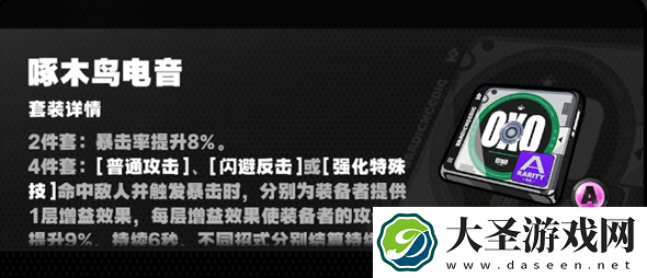 绝区零星见雅驱动盘怎么搭配