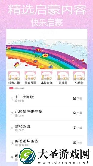 斑马儿歌