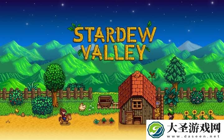 星露谷物语