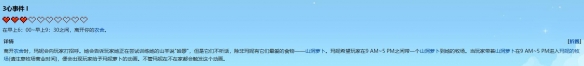 星露谷物语