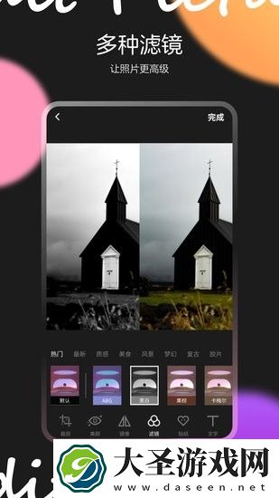 PS照片美颜