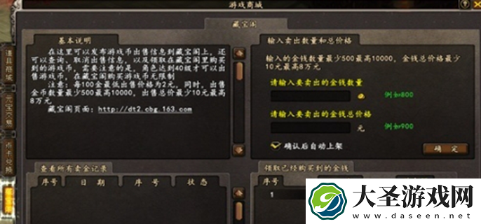大唐无双角色登记多久可以上藏宝阁