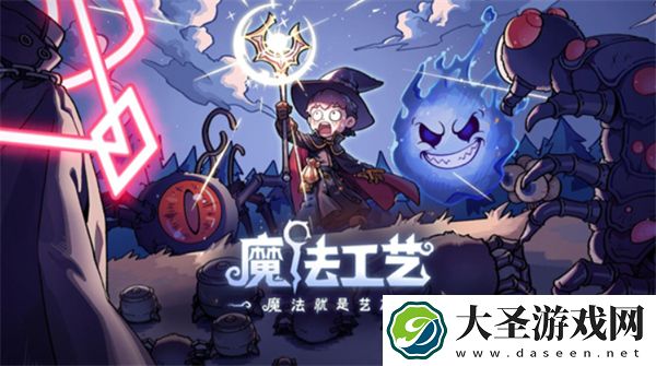 魔法工艺破魔剑流派技能搭配