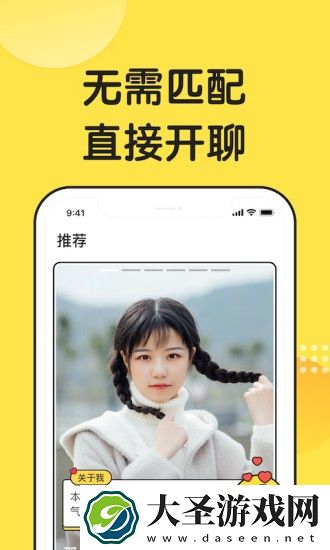 微恋