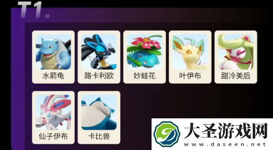 宝可梦大集结树枭和王牌培养哪个好
