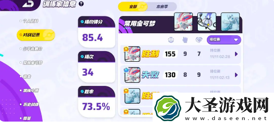 宝可梦大集结法系阵容怎么玩