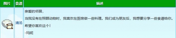星露谷物语