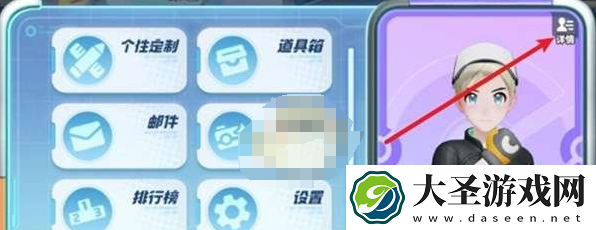 宝可梦大集结战绩在哪看