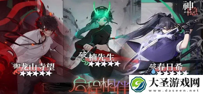 神隐之子新手池选什么