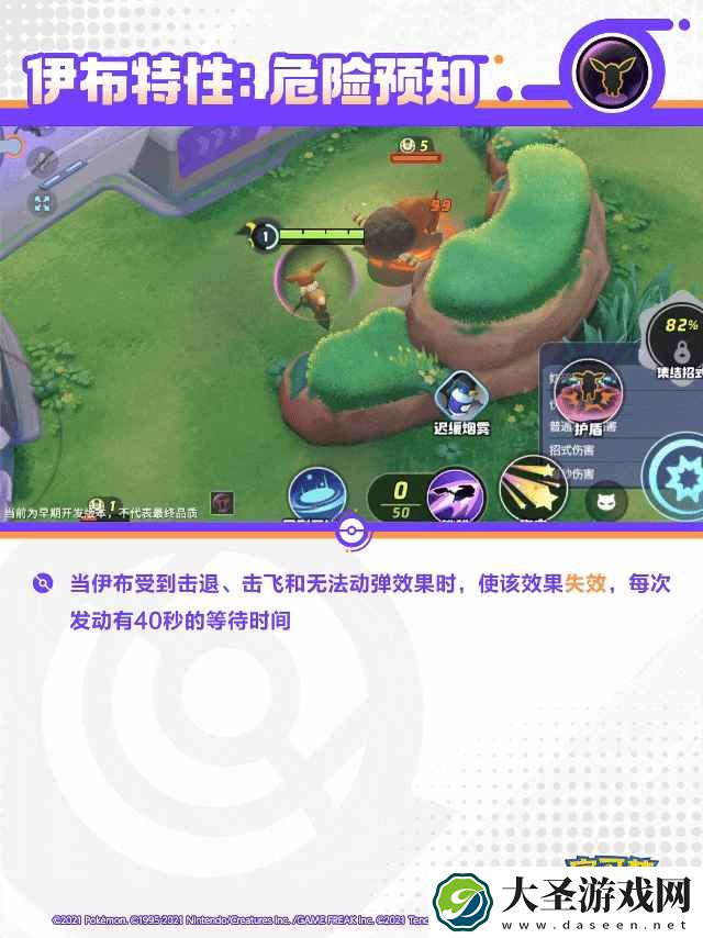 宝可梦大集结