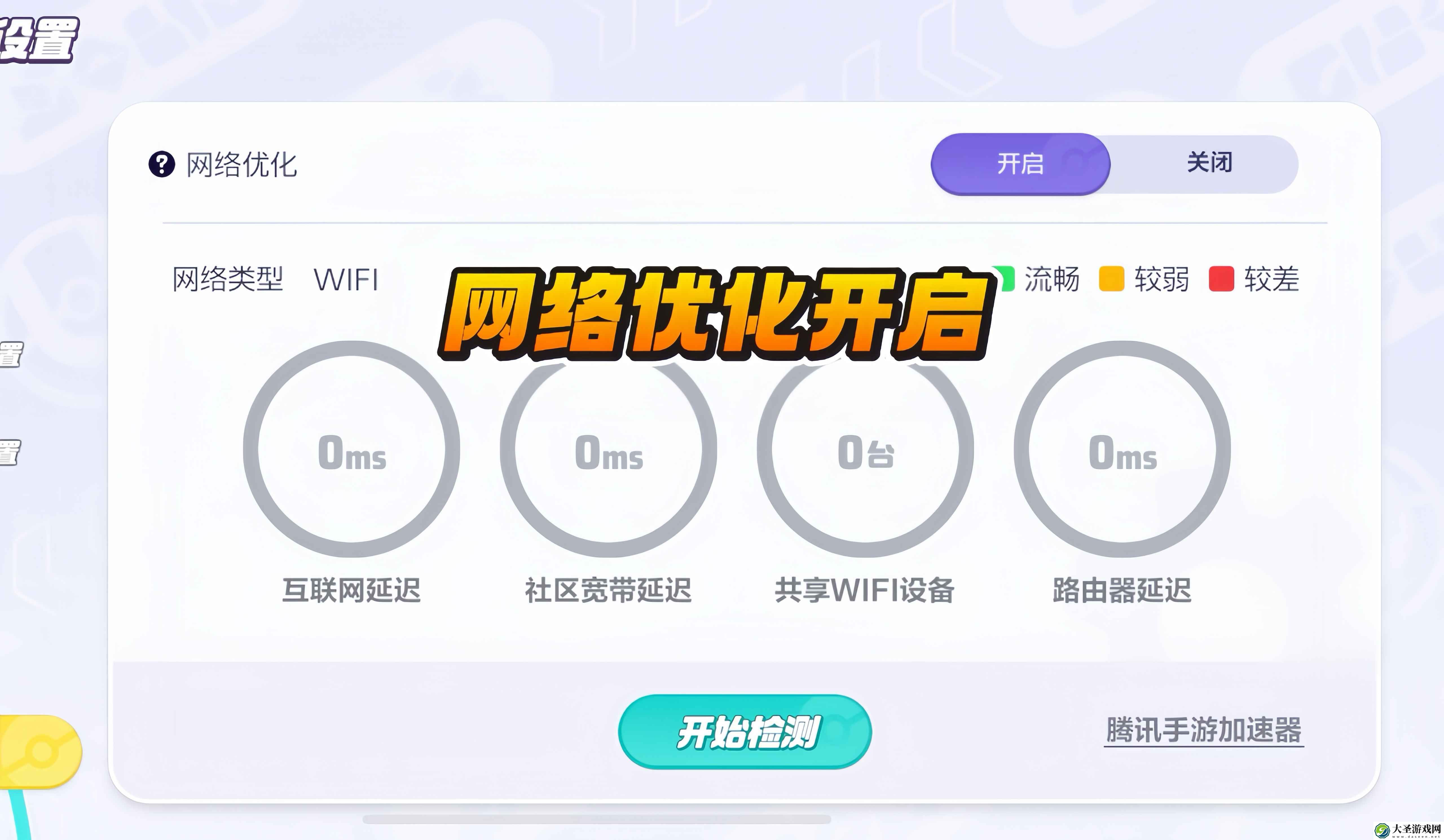 宝可梦大集结