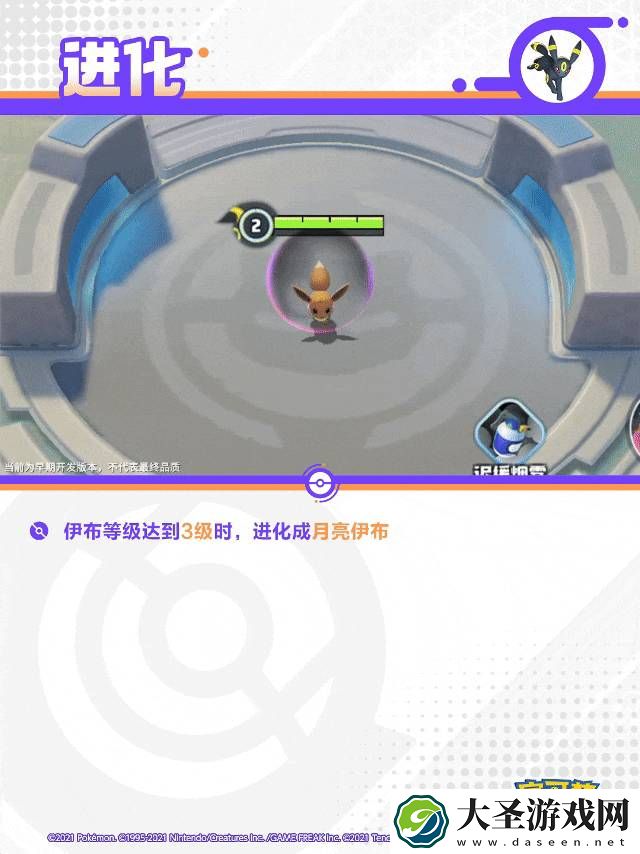 宝可梦大集结