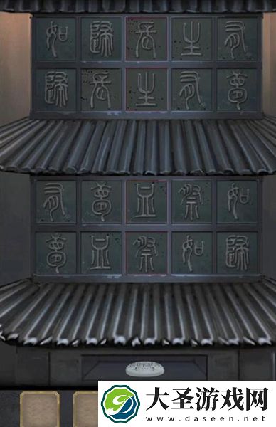 长生祭攻略第四章怎么过
