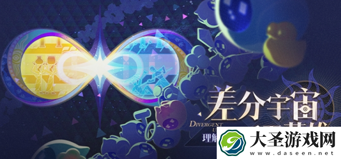 崩坏星穹铁道差分宇宙千面英雄怎么玩