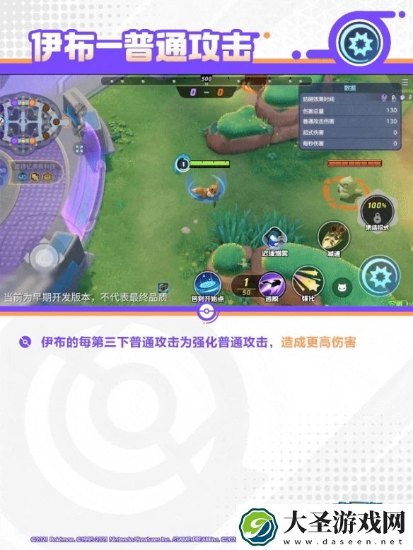 宝可梦大集结