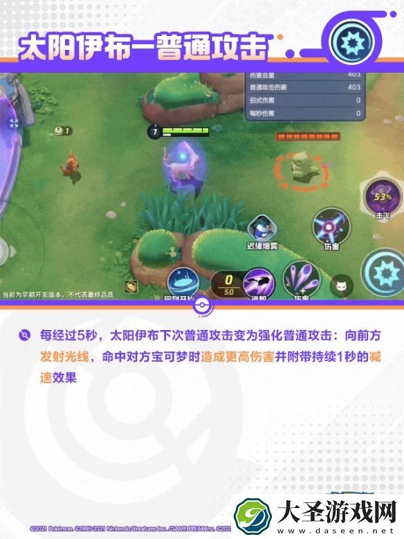 宝可梦大集结