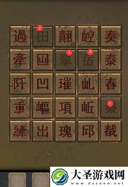 长生祭攻略第四章怎么过