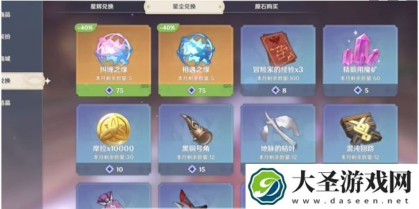 原神5.2版本上半原石数量有多少