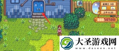 星露谷物语