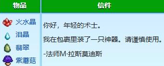 星露谷物语