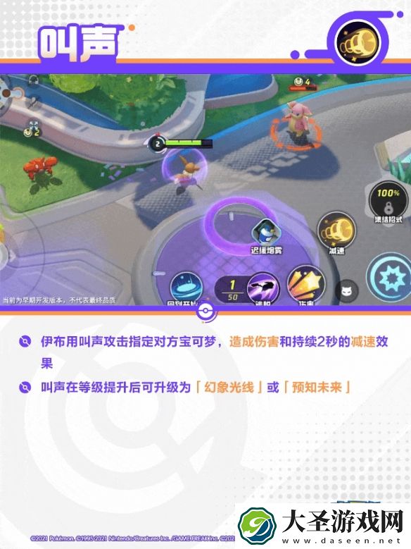 宝可梦大集结