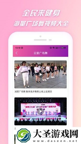 蝴蝶广场舞教学