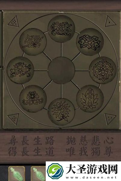 长生祭攻略第四章怎么过