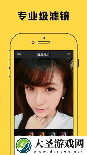 鲨鱼相机Pro