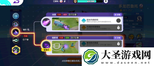 宝可梦大集结超梦Y持有物怎么选
