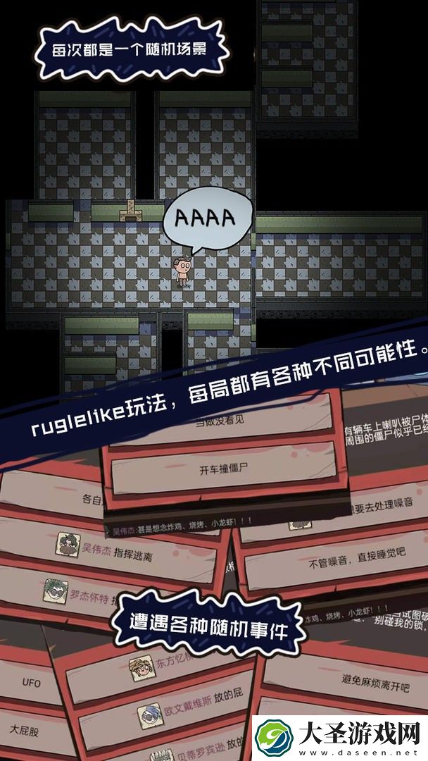不要过来咬我