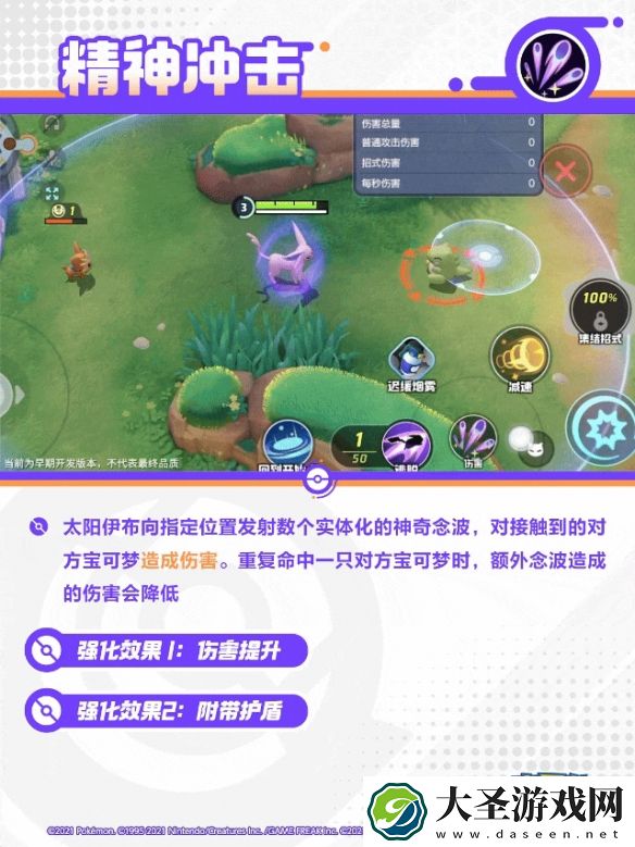 宝可梦大集结