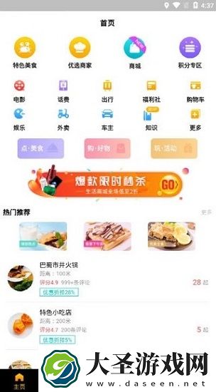 火花短视频