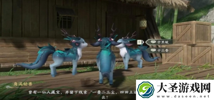 仙剑世界山神庙宝箱怎么开
