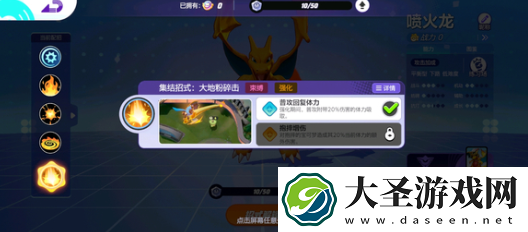 宝可梦大集结多龙巴鲁托强不强