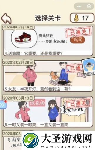 情侣求生欲全部答案