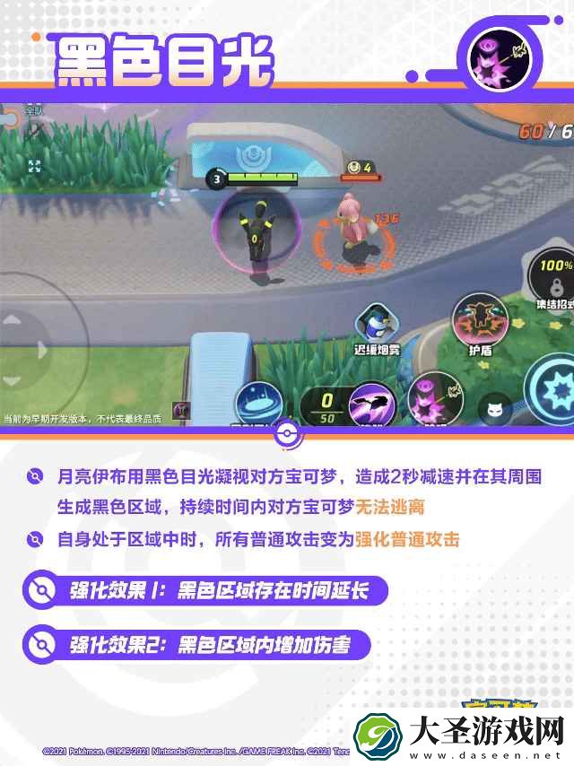 宝可梦大集结