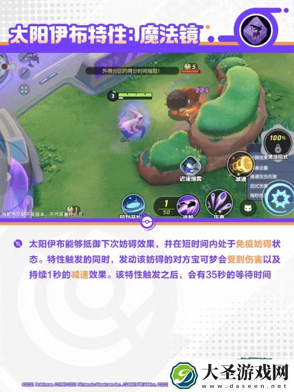宝可梦大集结