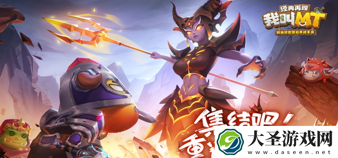 我叫mt超奶阵容怎么搭配