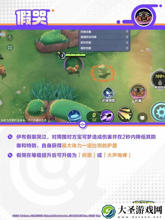 宝可梦大集结