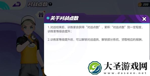 宝可梦大集结