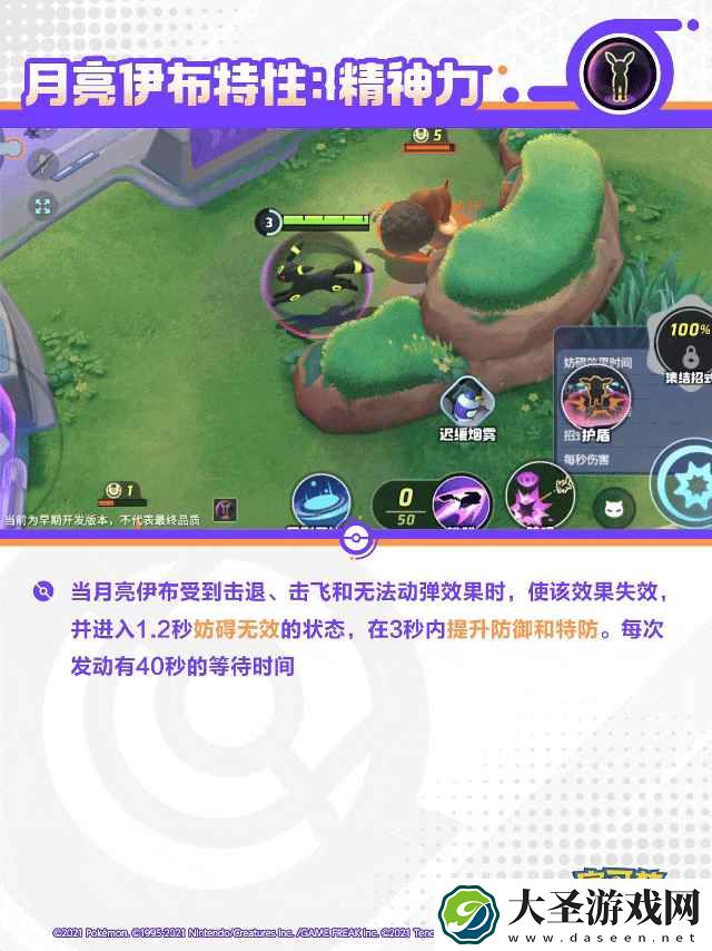 宝可梦大集结